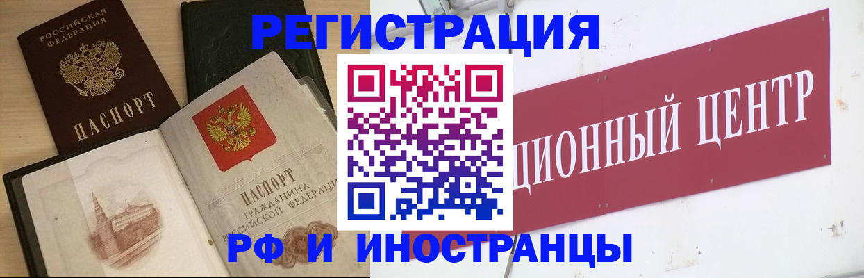 временная регистрация законно в Семилуках