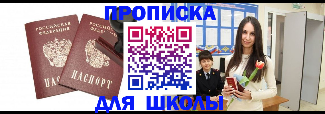 прописка для военкомата в Семилуках