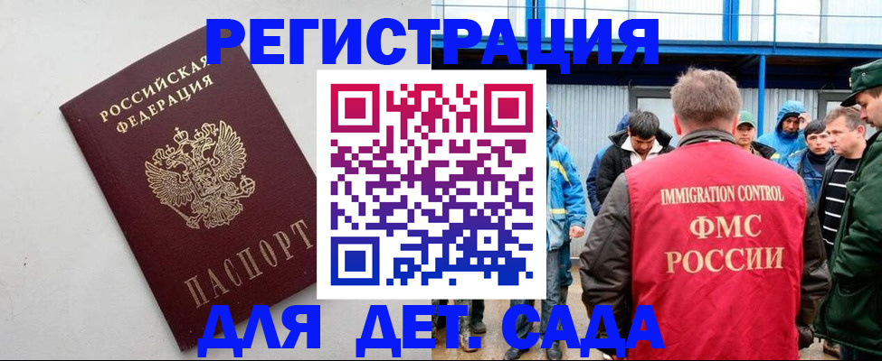 временная прописка в Семилуках