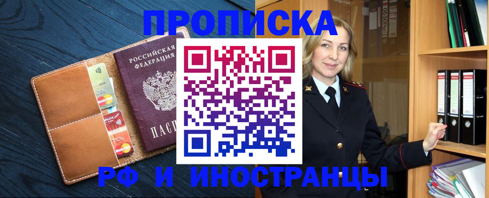 прописка от собственника в Семилуках