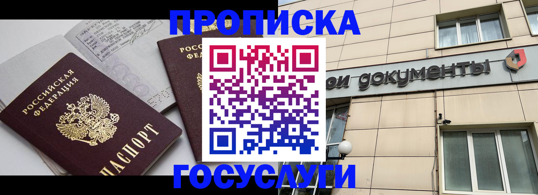 временная регистрация поиск в Семилуках