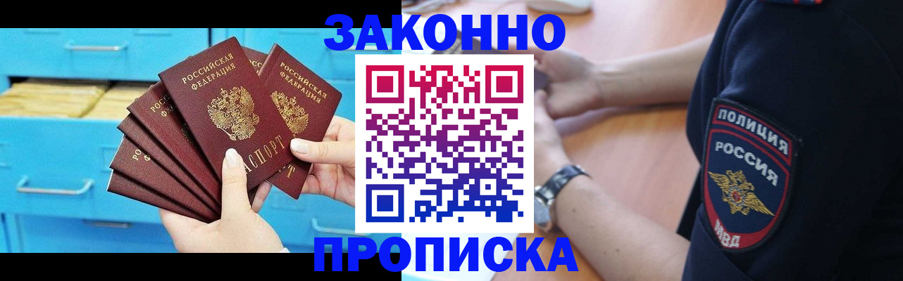 временная регистрация в Семилуках