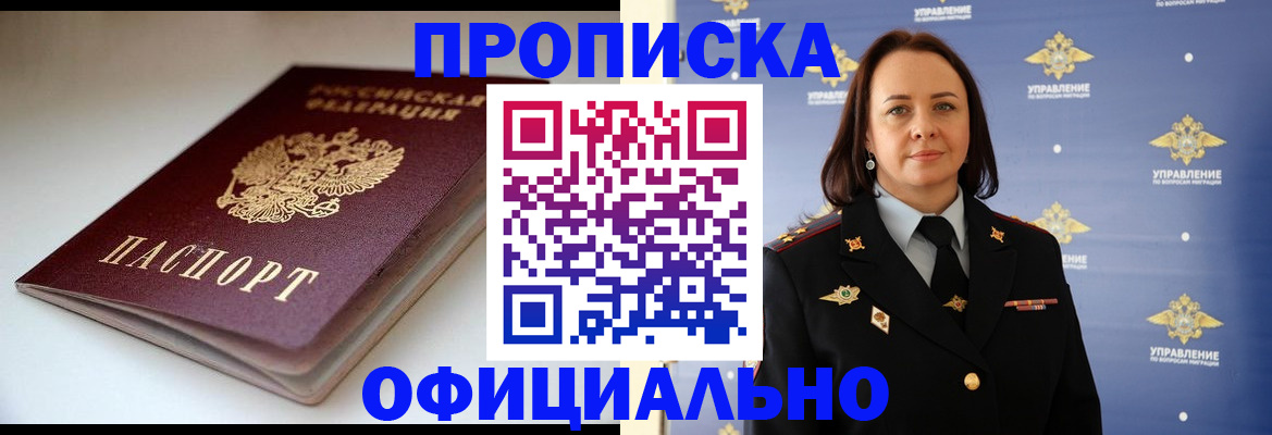 миграционный учет в Семилуках