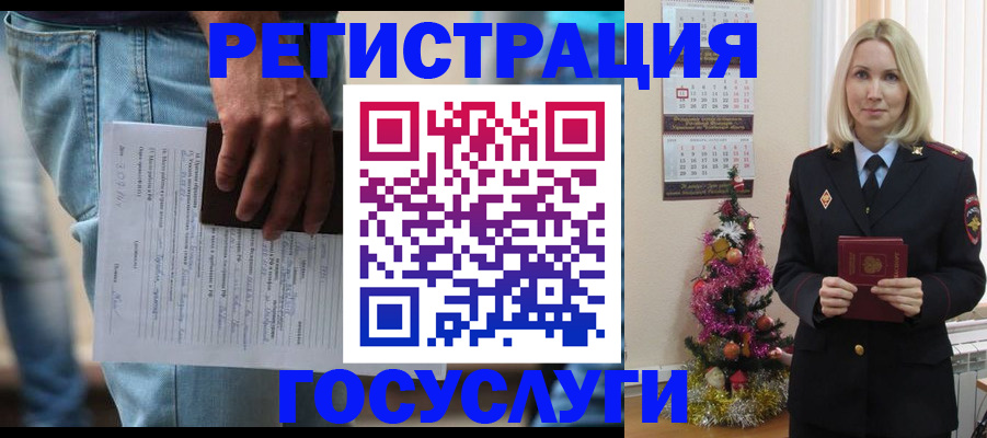 временная регистрация поиск в Семилуках