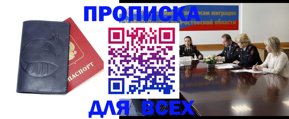 временная регистрация в квартире в Семилуках