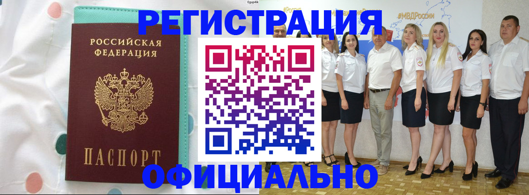 прописка гарантия в Семилуках